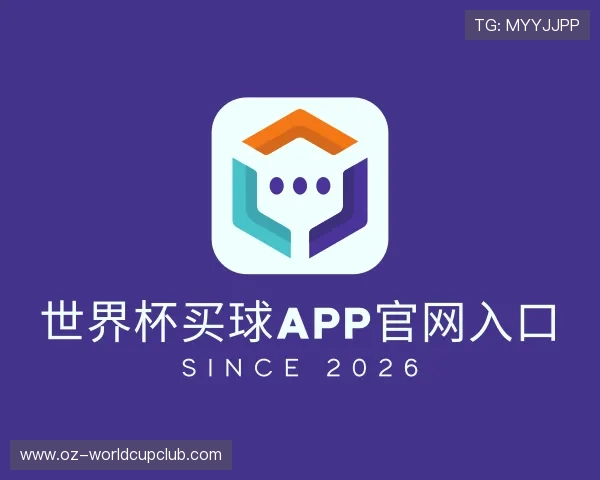 解读世界杯买球APP官网入口
